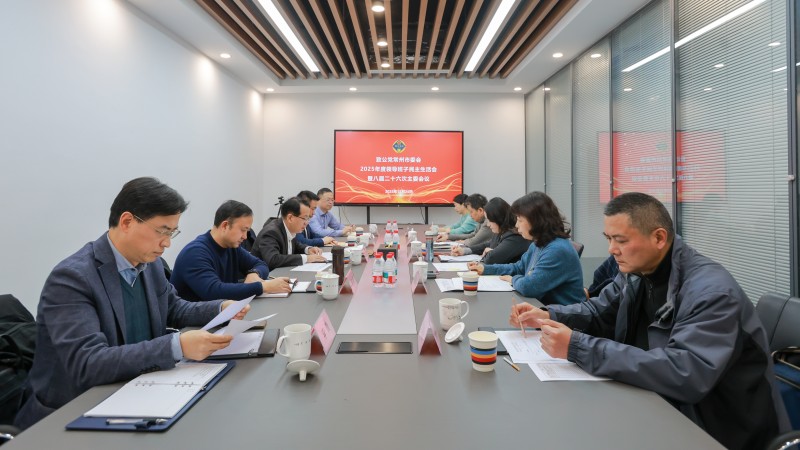 市委会召开2025年度领导班子民主生活会